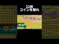 ムズ過ぎwww マリメ2 #shorts