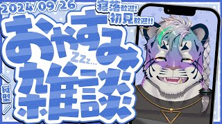 配信者やらせてください #vtuber #雑談配信 #shorts #初見歓迎 #寝落ち歓迎