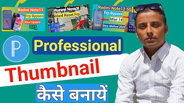 How to Make Youtube Thumbnail //Thumbnail Kaise Banaye// Youtube Thumbnail Kaise Banaye(Pixel lab)