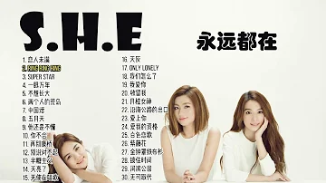 【S.H.E】经典歌曲30首 Best 30 songs of S.H.E 歌曲串烧 青春回忆 无广告歌单