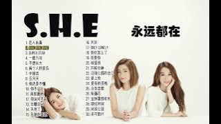 【S.H.E】经典歌曲30首 Best 30 songs of S.H.E 歌曲串烧 青春回忆 无广告歌单