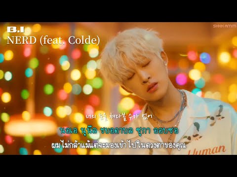 [THAISUB] B.I 비아이 - 'NERD (feat. Colde)' #ซับสมบัติ