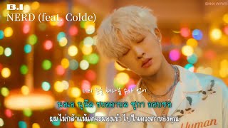 [THAISUB] B.I 비아이 - 'NERD (feat. Colde)' #ซับสมบัติ