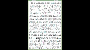 آجمل صوت في ترتيل القران الكريم سورة يوسف #تيك_توك #اكسبلور