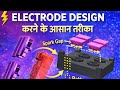 NX Software में Electrode Design कैसे करें | Easy Method हिंदी में