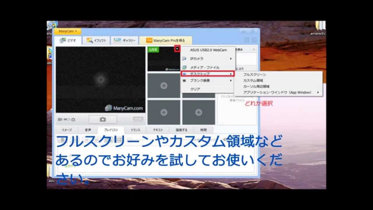 ツイキャスでpc画面を配信する方法 新版 Youtube