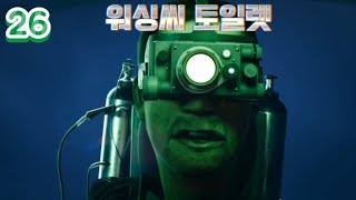 스키비디 토일렛 멀티버스(더빙판) 26화