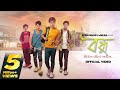 Bandhu title song   nayan nilim  vivek bora  jyotishman  superhit assamese film song