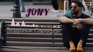 Jony_Воздушный Сарафан | 2023