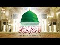 Watch Shan E Siddiq E Akbar - 26th February 2019 - ARYQtv Online In HD