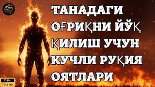 видео: 🤲(РУҚИЯ) Энг Кучли Кайтарма Дуо Рукияси Сехрга Карши/ Eng Kuchli Qaytarma Duo Ruqiyasi Sehrga qarshi картинка: 🤲(РУҚИЯ) Энг Кучли Кайтарма Дуо Рукияси Сехрга Карши/ Eng Kuchli Qaytarma Duo Ruqiyasi Sehrga qarshi