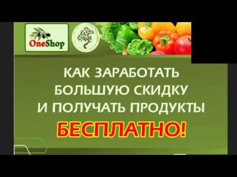 One shop com личный