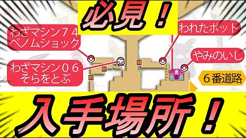 そらとぶポケモン Mp3