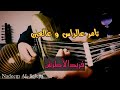 نورة فريد الاطرش عزف عود 