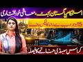 Pakistan Budget 2026 | Economic Stability &amp; Massive Tax Target Explained | Vision Point.