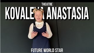 Художественное слово | Ковалёва Анастасия |Future world star