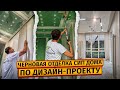 Дом из сип панелей. Черновая отделка сип дома по дизайн проекту. Самый сложный дом за нашу практику