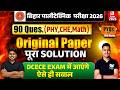 Bihar Polytechnic Exam 2026 Original Paper Solution | 90 Questions (PHY,CHE,Math) 🔥