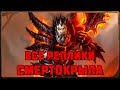 Hearthstone. Все реплики Смертокрыла - нового героя воина.