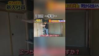 学びから成長とはならなかった新人介護士【即解雇】#shorts #マナル隊