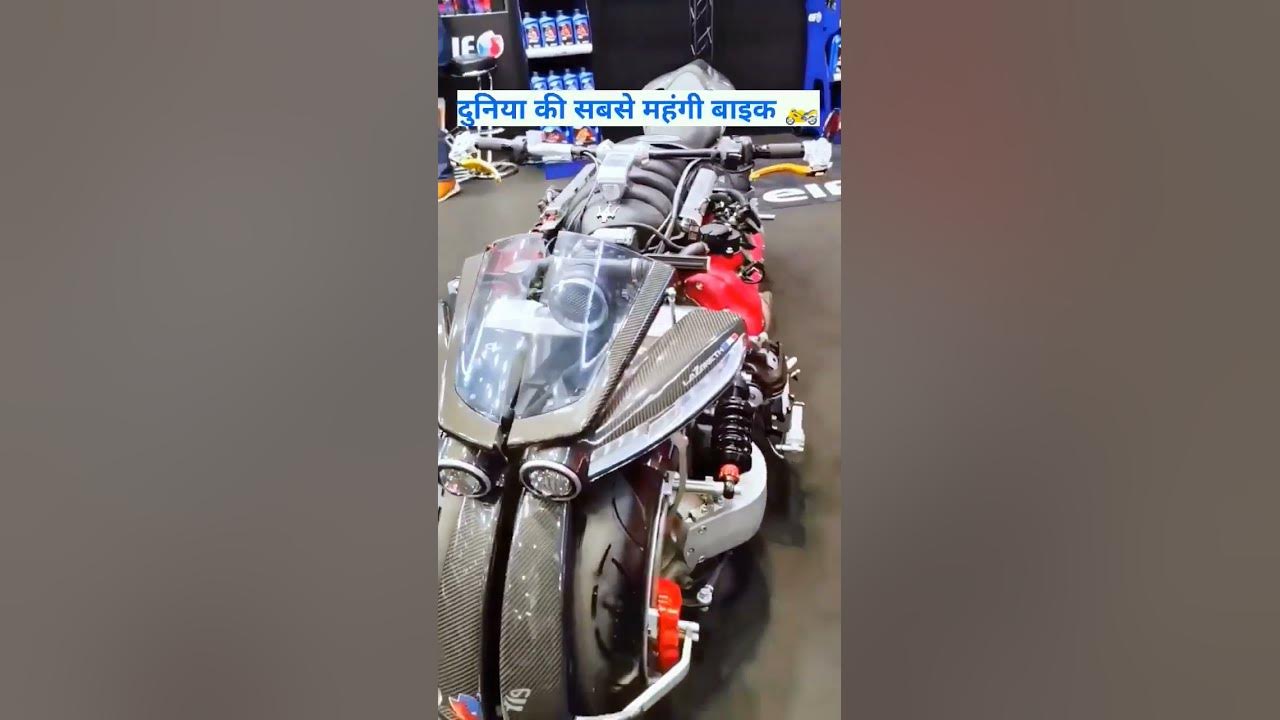 duniya-ki-sabse-mahangi-bike-amazingfacts-bike-dhirajkaran2007