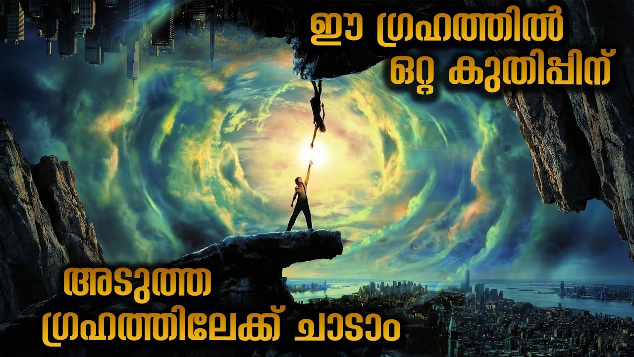 തല കുത്തനെ നിൽക്കുന്ന രണ്ടു ലോകങ്ങൾ 😳 @movieflixmalayalam