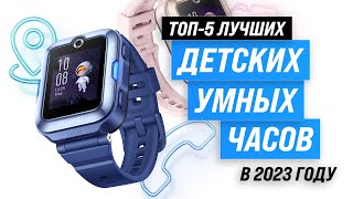 TOP 5. The best children's smart watches 💥 Rating of 2023 💥 How to choose a smart watch for a child?
