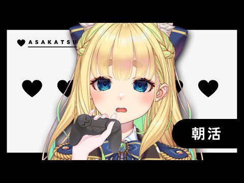 【初見さん歓迎｜朝活】名前を呼んでみんなに「おはよう」「いってらっしゃい」エール送る配信【9/25(木)】