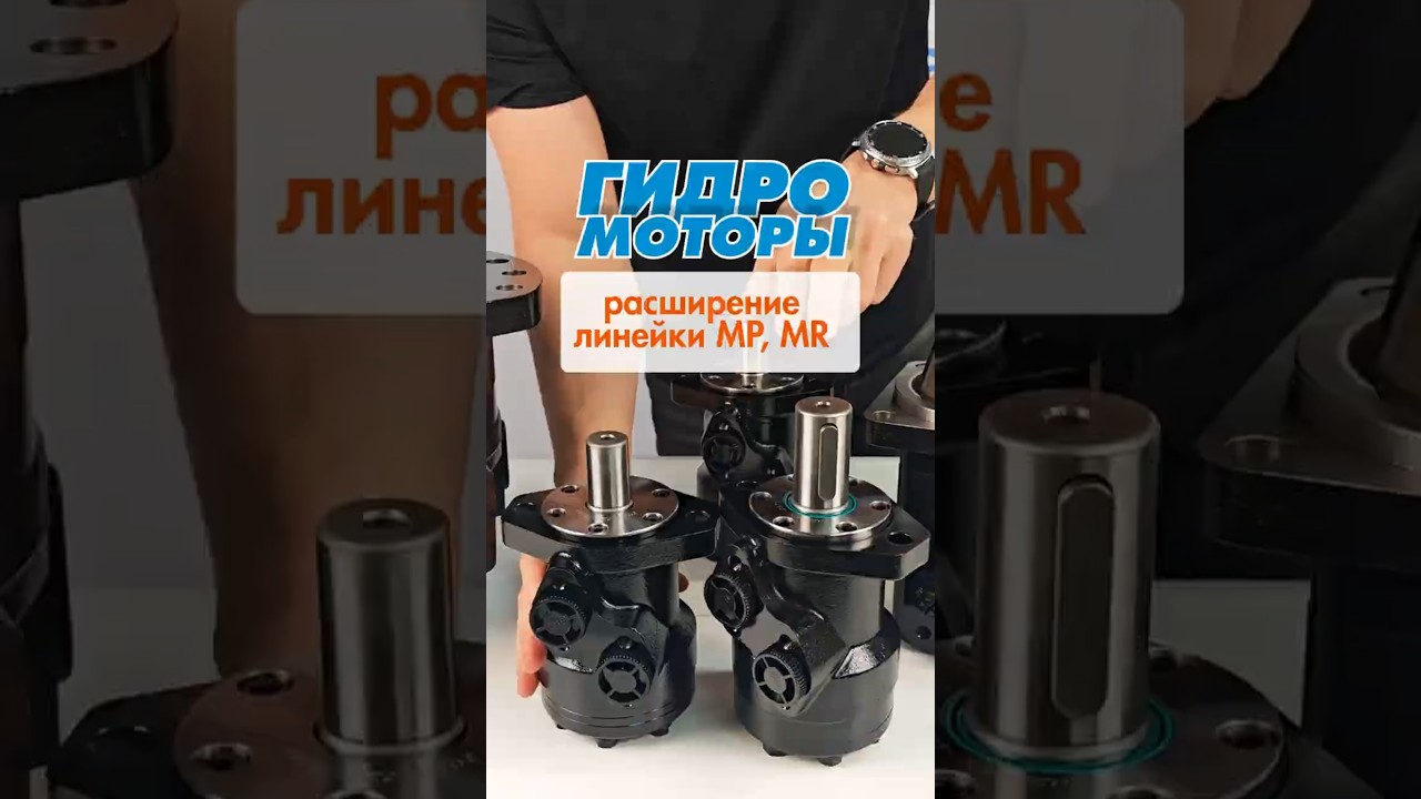 Полный видео-обзор на новинки уже на канале! MP, MR, MSW, MTW