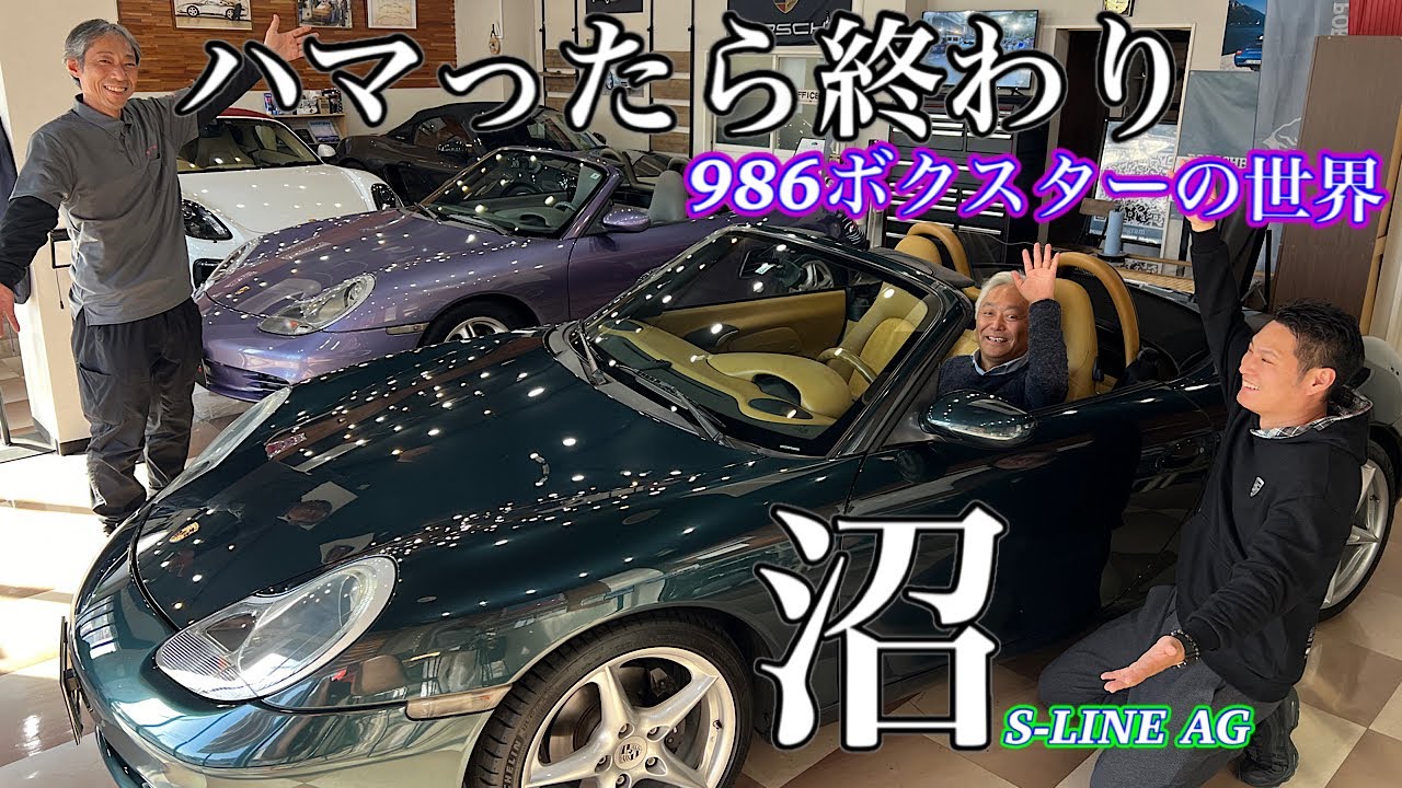 今こそ初代ボクスター986を買いましょう。986、996専門店がご紹介致します。