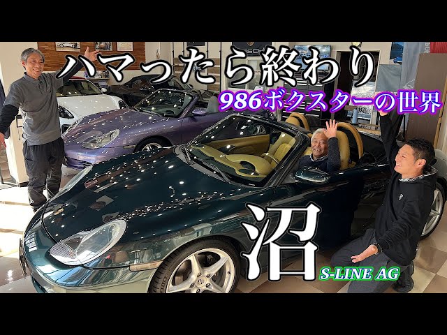 skygrayページです☆ Now is the time to buy the first-generation Boxster 986. 986 and