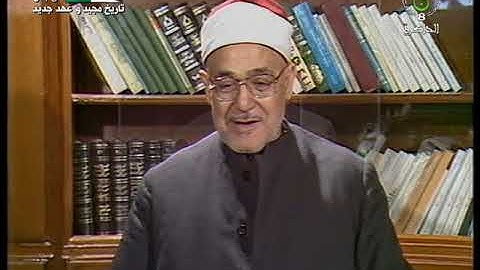 محمد الغزالي سورة الحجر ج1