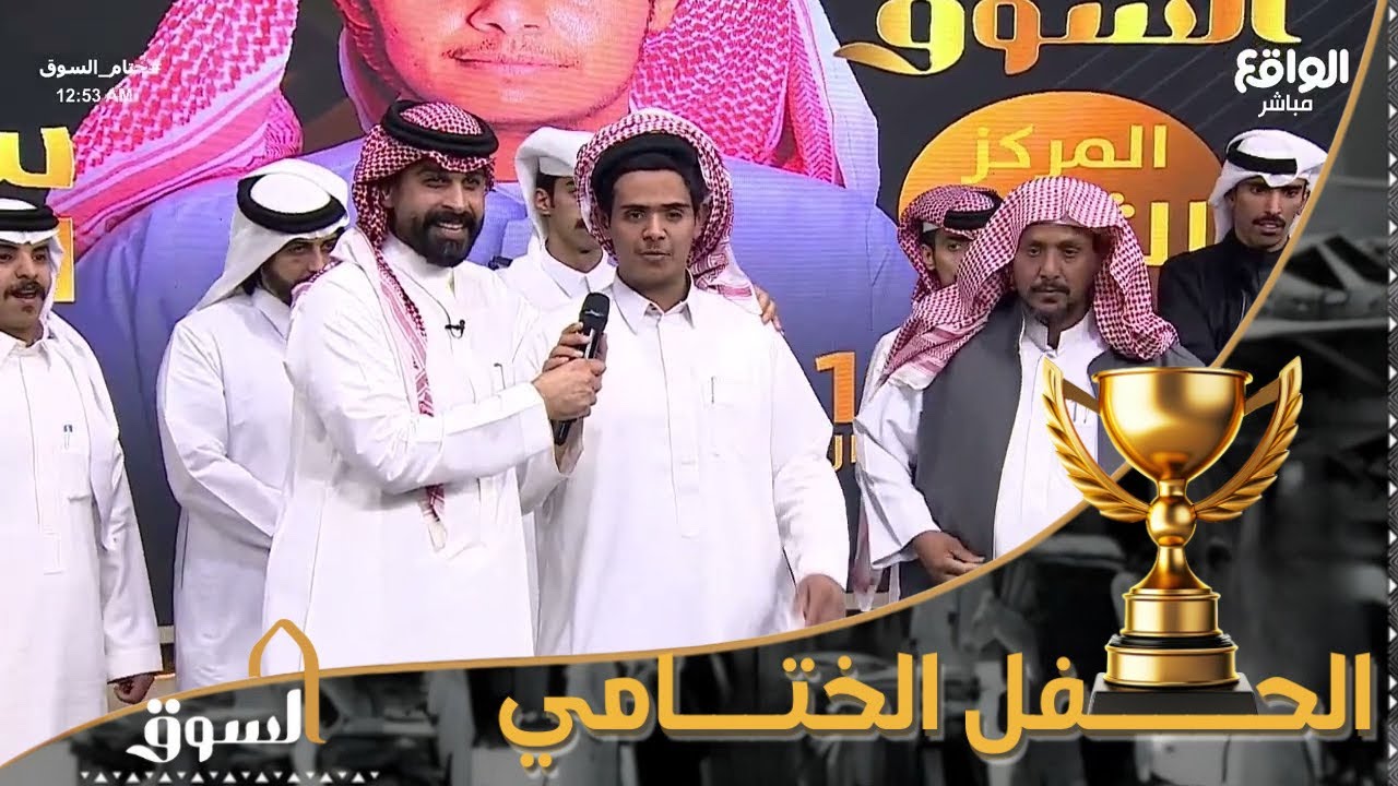 لحظات تتويج المركز الثالث في برنامج السوق | سعيد المعمري #ختام_السوق