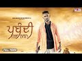 Pabandi  the ban full  h mander  maya records  tapes  new punjabi song 2020