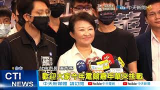 【每日必看】台中舉辦電競嘉年華 號召全國好手來挑戰@中天新聞CtiNews 20211103