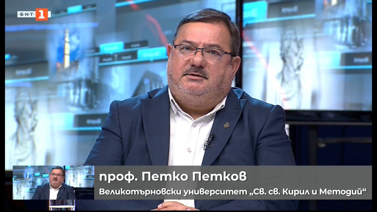 Проф. Петко Ст. Петков в предаването 