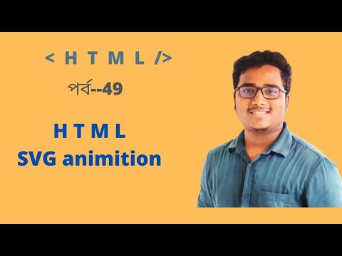 HTML SVG animition |part:49 | html bangla tutorial | html svg tag | learn with fiz html tutorial |