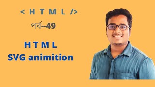HTML SVG animition |part:49 | html bangla tutorial | html svg tag | learn with fiz html tutorial |