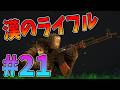 【アポカリDays】第21話 最強のAKを作ったぞ！溜めに溜めた弾薬を撃ちまくる！！【7 Days to Die】