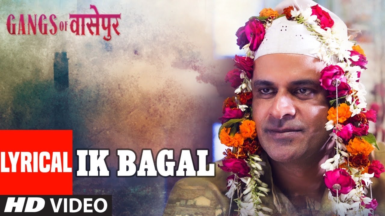 Lyrical  Ik Bagal Song  Gangs Of Wasseypur  Manoj Bajpai Piyush Mishra