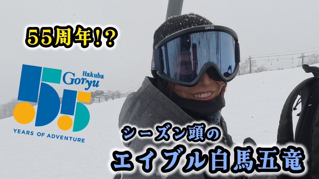 Able Hakuba Goryu celebrates its 55th anniversary with a full