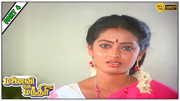 Manaivi Oru Mandhiri Movie HD - Part 4