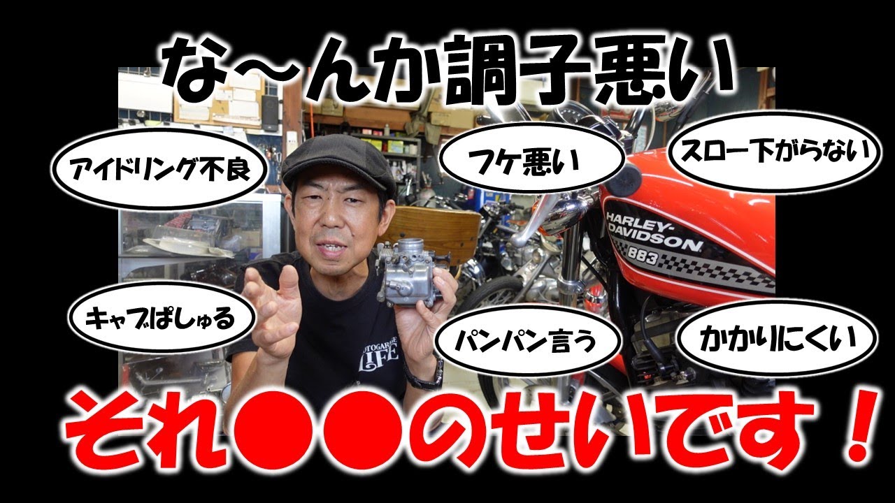 バイク不調は二次エアーが原因!?【二次エアーとは?症状と対処法】