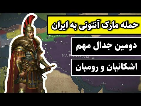 تصویری: برادرزاده مارک آنتونی کیست؟