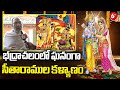 Sri sita ramula kalyanam arrangement in bhadrachalam  srirama navami 2024  6tv