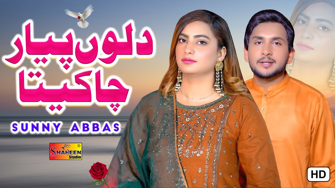 Dillon Pyar Cha Kita Ha | Sunny Abbas Khan | Punjabi Saraiki Song 2025 | Shaheen Production