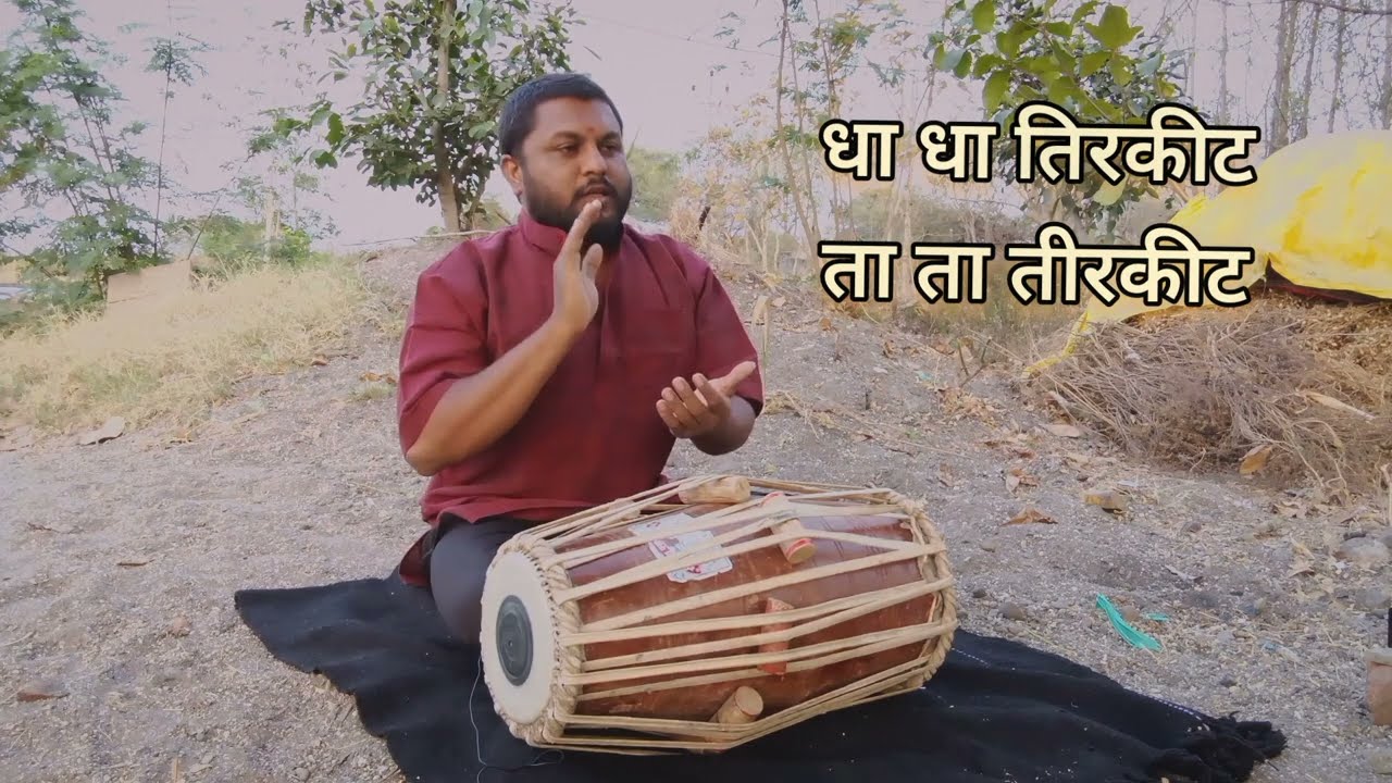 आता भजनात माहोल होईल | सरपटी मात्रा -4 | भाग -3 | Pakhawaj Lesson-3 |  संगीत विशारद शंकर भेंडेकर