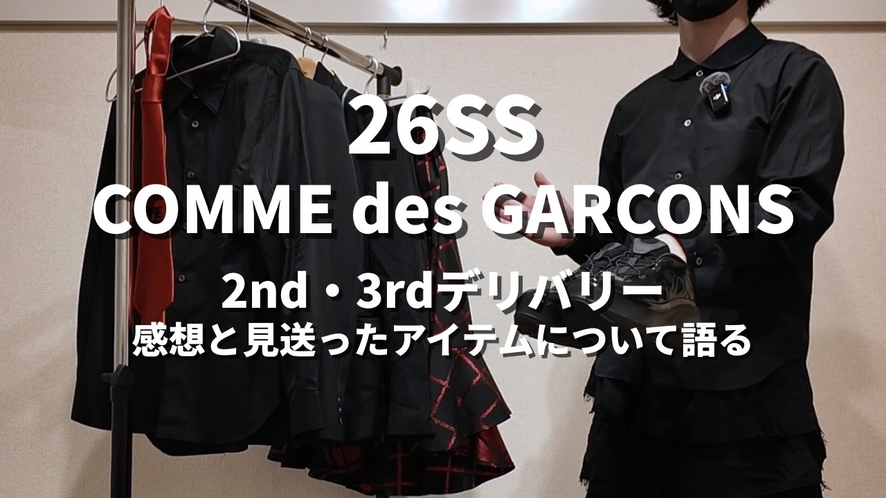 BLACK COMME des GARÇONS 26ss 2ndデリバリー YouTube