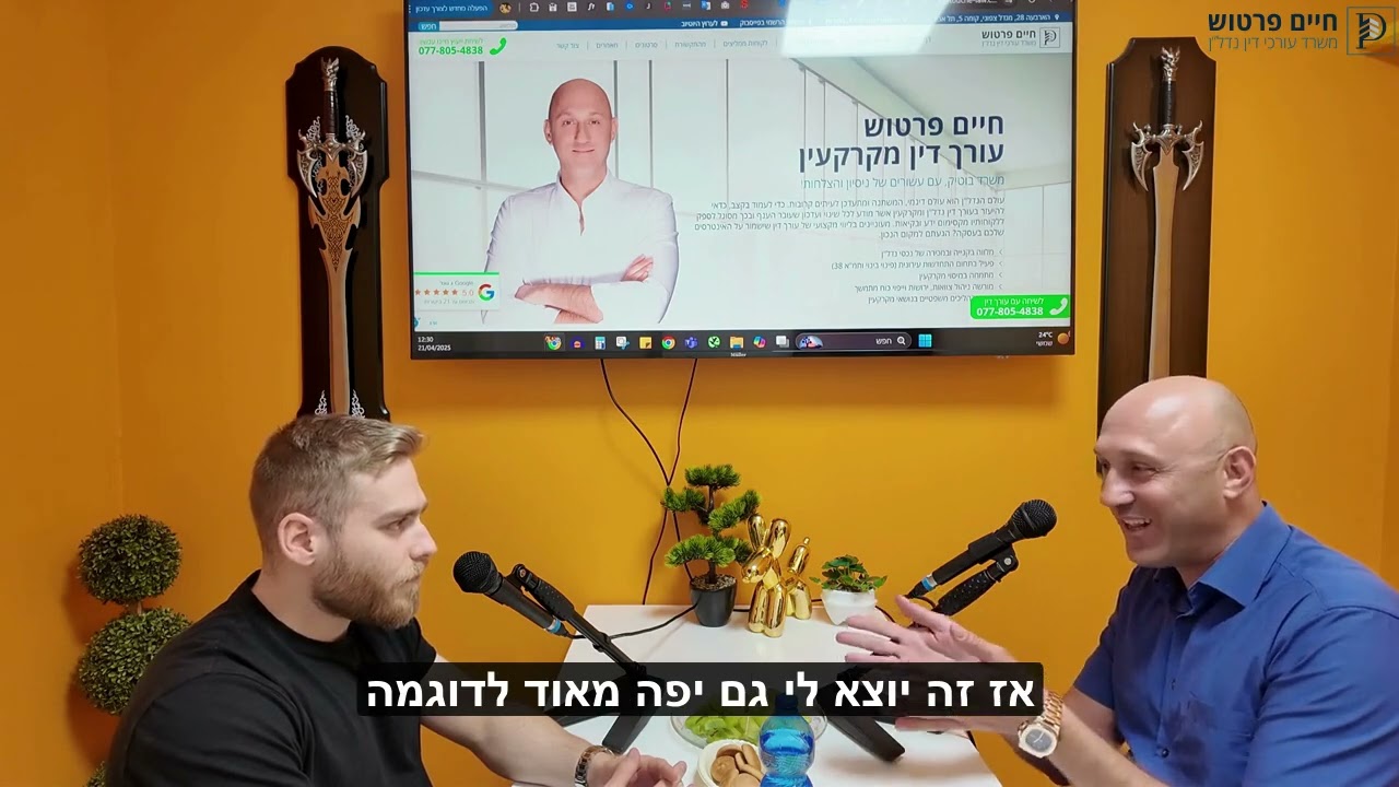 אודות עורך דין מקרקעין חיים פרטוש