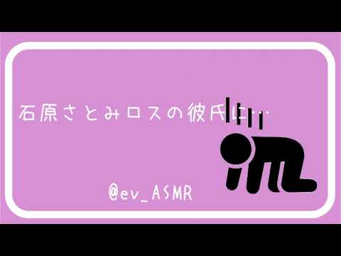 【男性向け】石原さとみロスの彼氏に…